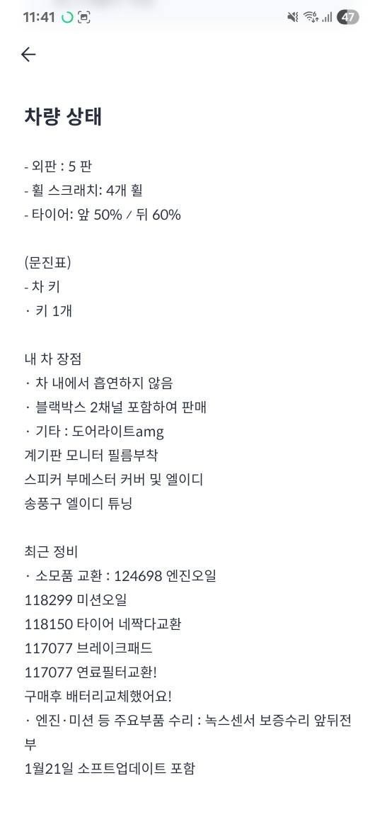 E 클래스 W213 E220 d Coupe 전기형 (194마력) 매물 썸네일