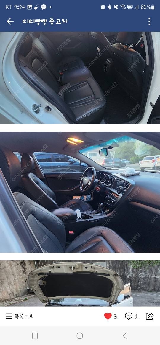 K5 TF LPi 2.0 렌트 FWD 스마트 매물 썸네일