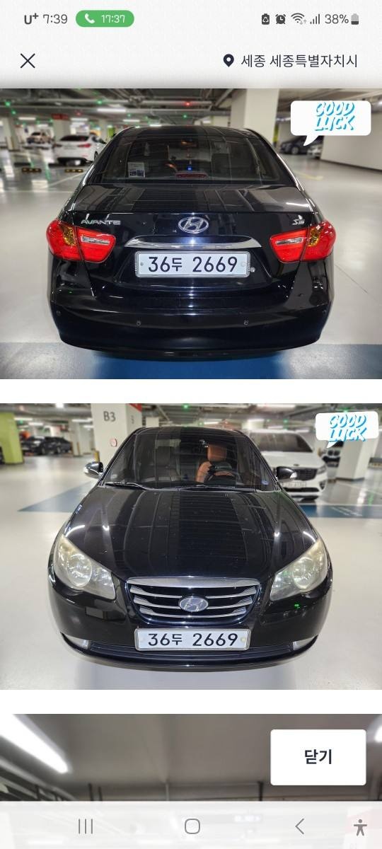 아반떼 HD 1.6(VVT) S16 월드컵 스페셜 에디션 매물 썸네일