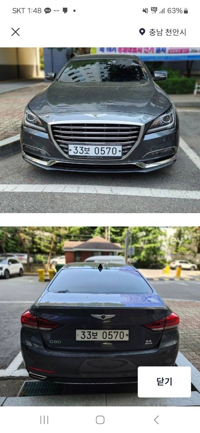 G80 DH 3.3 AWD 럭셔리 매물 썸네일