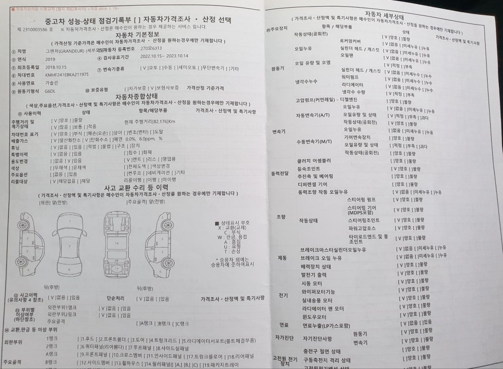 헤드업 디스플레이가 있어서 운전하기  중고차 직거래 (6)