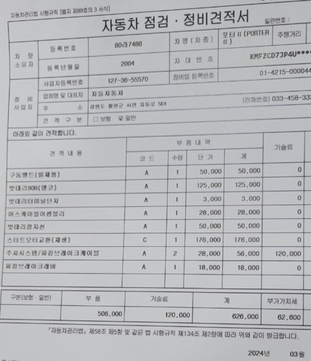 2023년 4월 구입했는데 전기차로  중고차 직거래 (10)