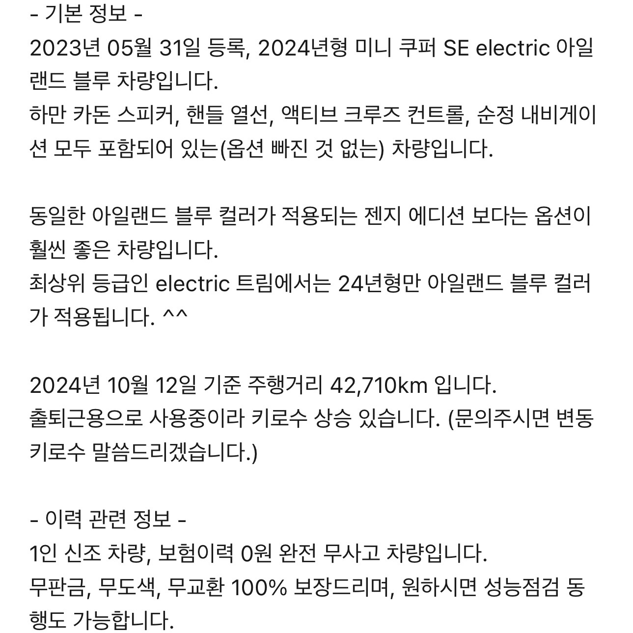 사진 속 글을 참고해주세요.
너무 길 중고차 직거래 (21)