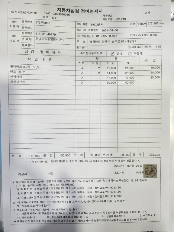 키1개
범퍼단차잇음 범퍼깨짐
실내등안 중고차 직거래 (13)