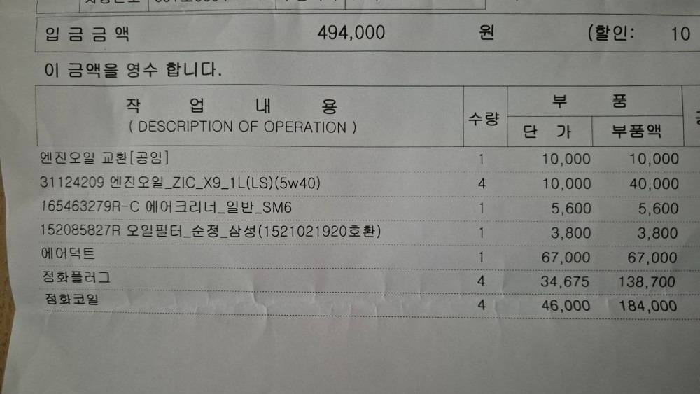 헤이딜러 진단 차량입니다. 진단 내역 중고차 직거래 (5)