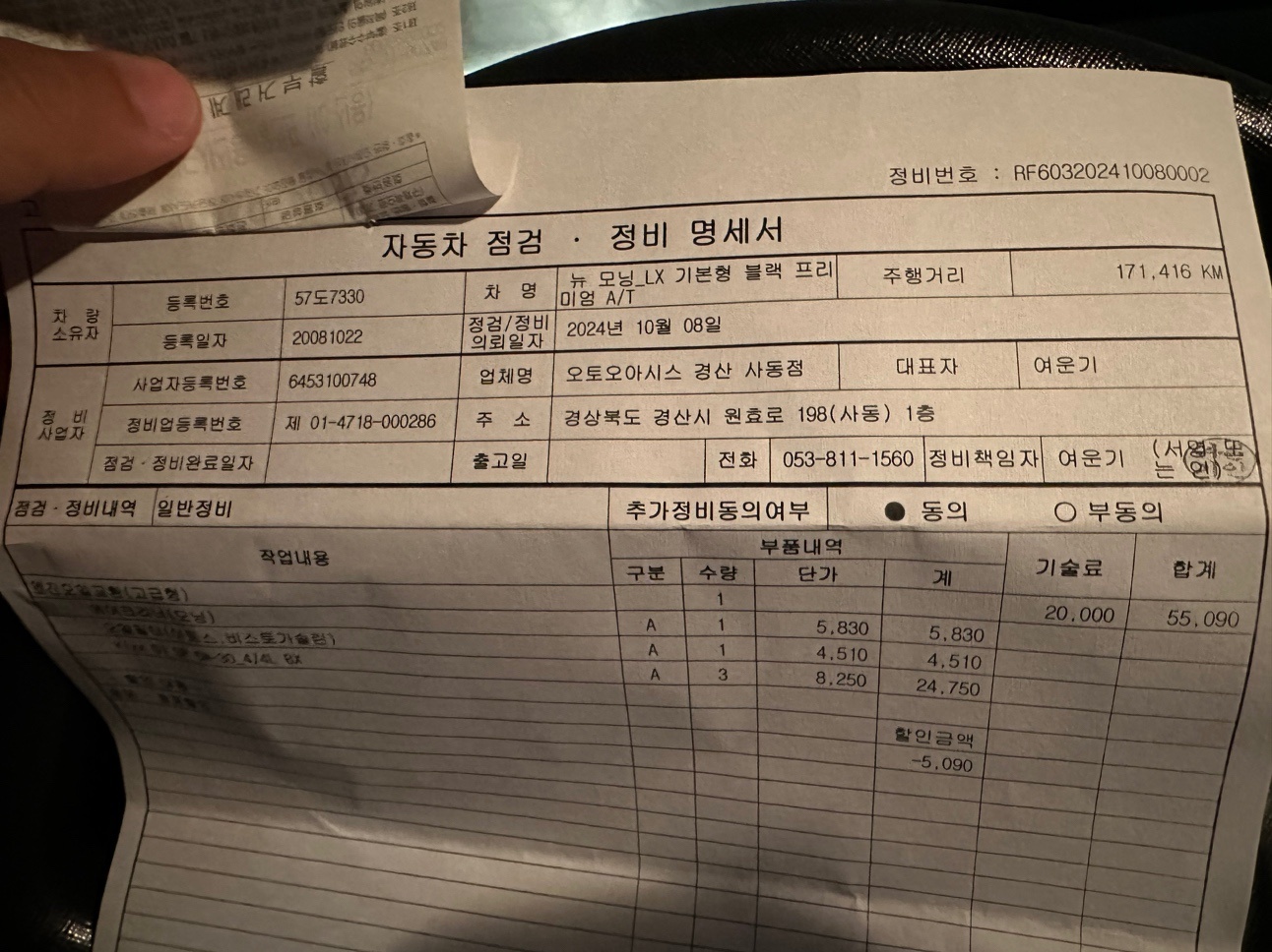 당근에서 180만원에 깡통차량 구매  중고차 직거래 (14)