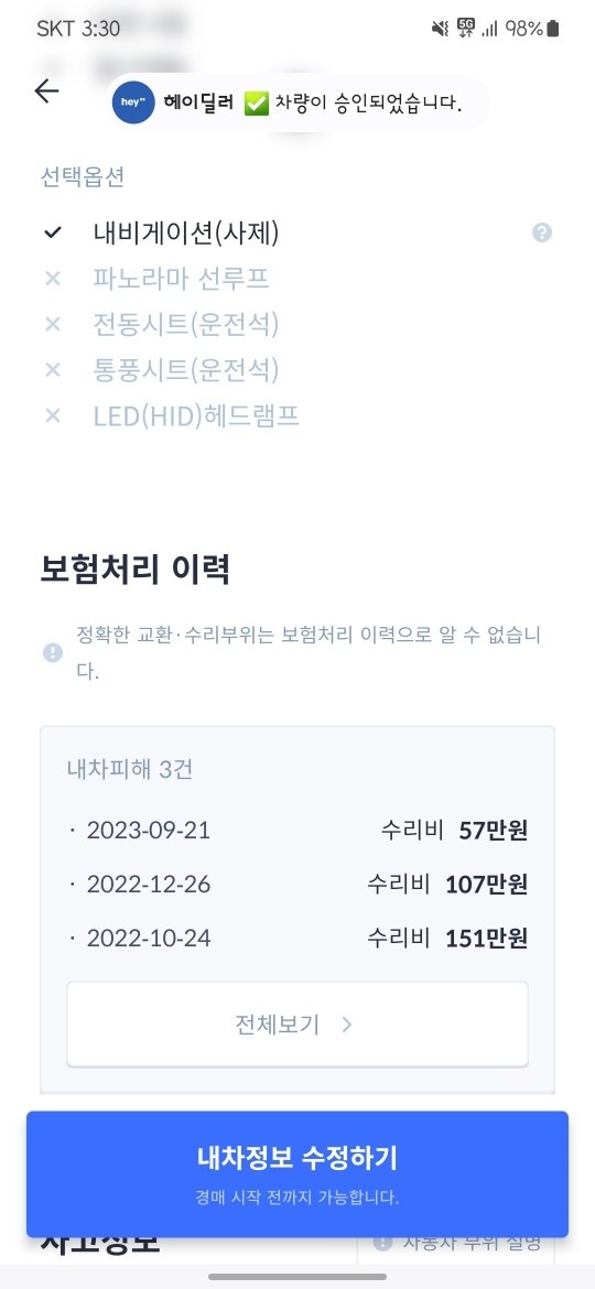 주행은 고속도로 고속주행 80% 정도 중고차 직거래 (8)