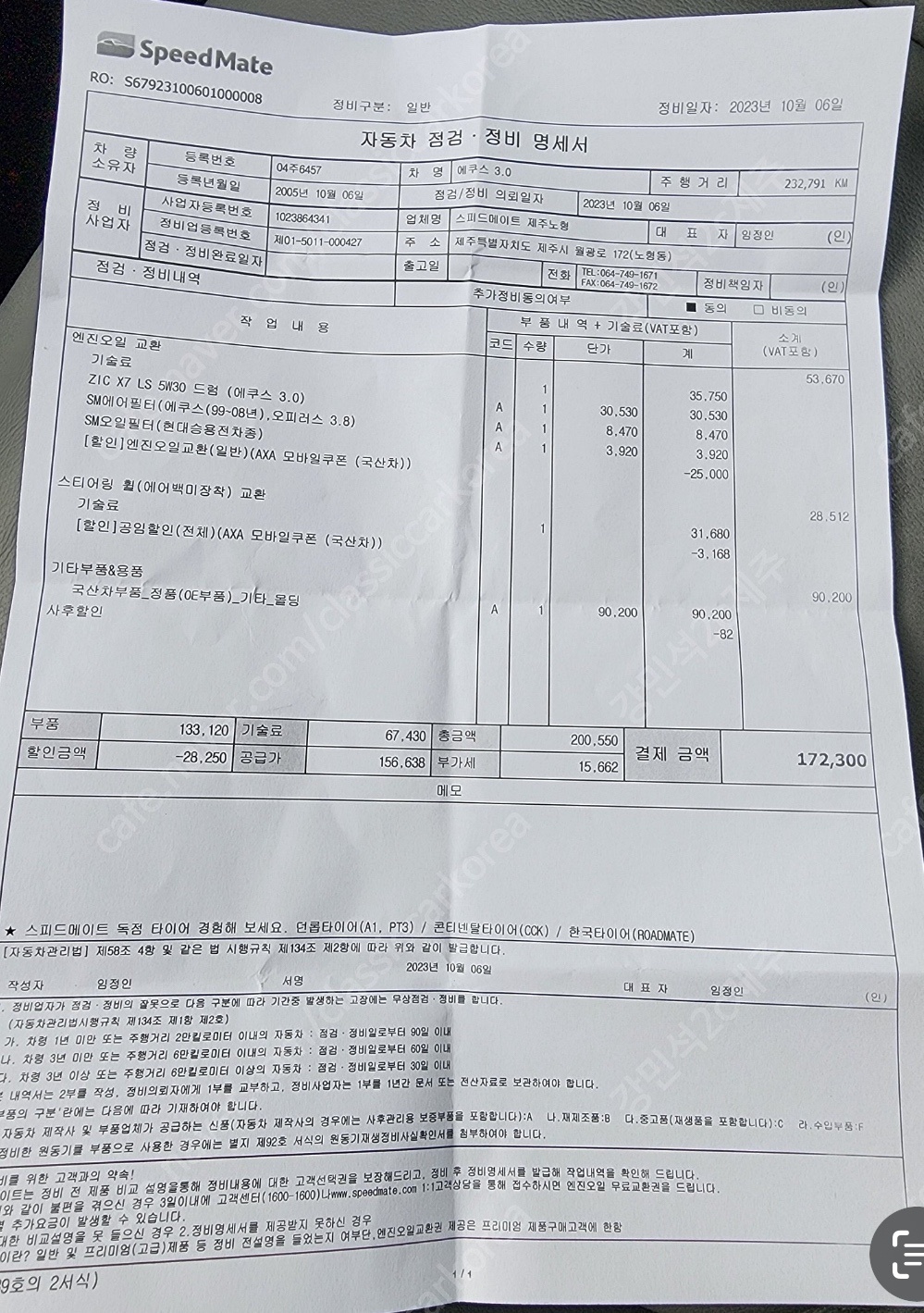 2년이내 전체 리스토어 된 차량입니다 중고차 직거래 (12)