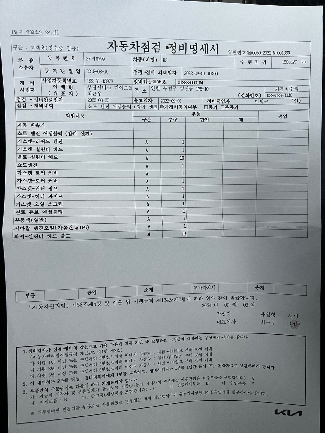 일단 판매는 안하고 대차 합니다


 중고차 직거래 (13)