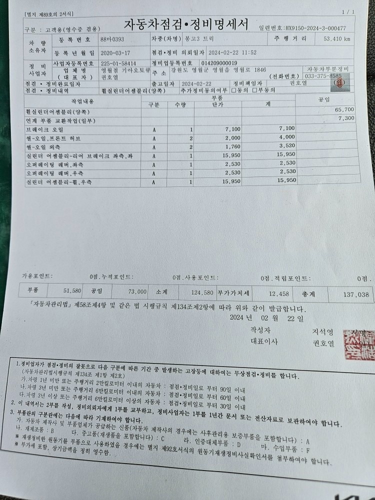 정비 완료된 복륜  차량입니다 
벌목 중고차 직거래 (13)