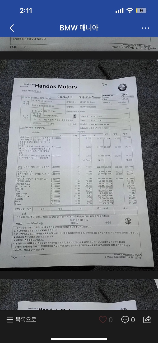 자동차 키가 2개 이상 있어요
23년 중고차 직거래 (13)