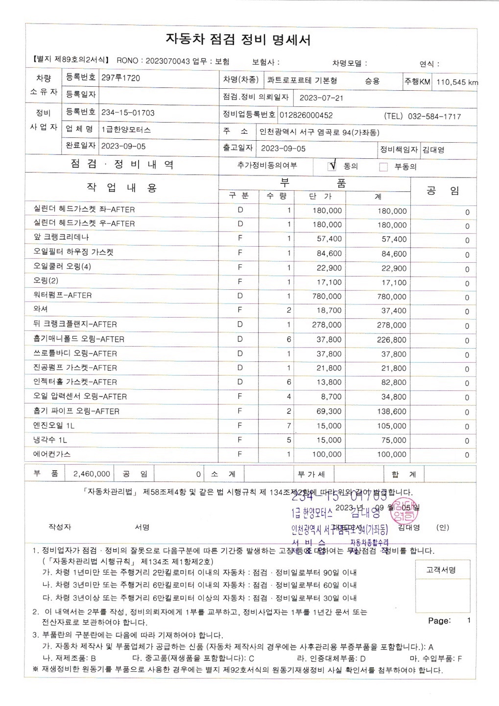   안녕하세요.
제 차량에 관심가져  중고차 직거래 (28)