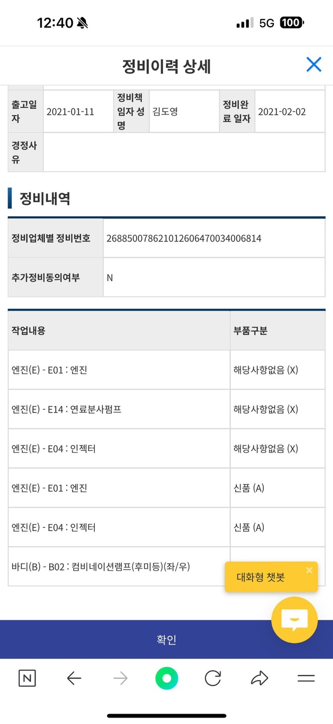 차는 잘나가고 잘섭니다 전주인분이 어 중고차 직거래 (15)