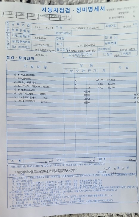 차량내부 상태는 아주 양호하며 외부는 중고차 직거래 (7)