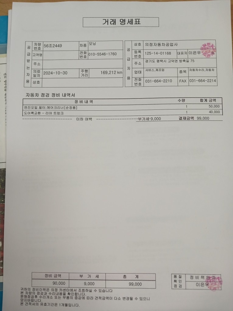 출퇴근 장거리로 다녀서 킬로수는 16 중고차 직거래 (17)