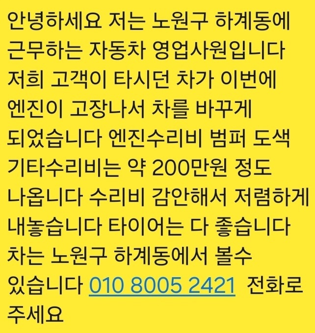 당근 톡 답장 안합니다
마지막 사진에 중고차 직거래 (15)