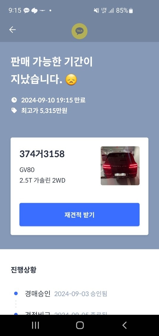 ■ 현황 및 장점
• 2022년 11 중고차 직거래 (7)