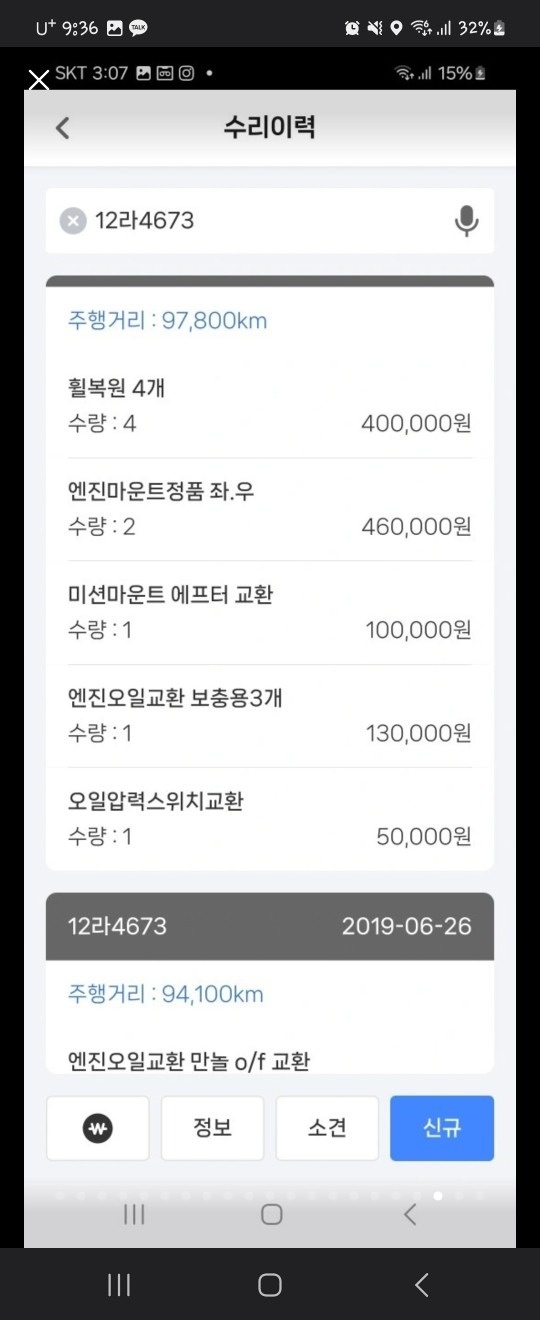 무사고 관리최상의 흔하지않은 s라인  중고차 직거래 (32)