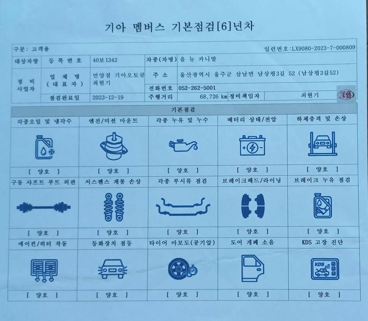 무사고 차량이며, 썬루프를 제외하고  중고차 직거래 (13)