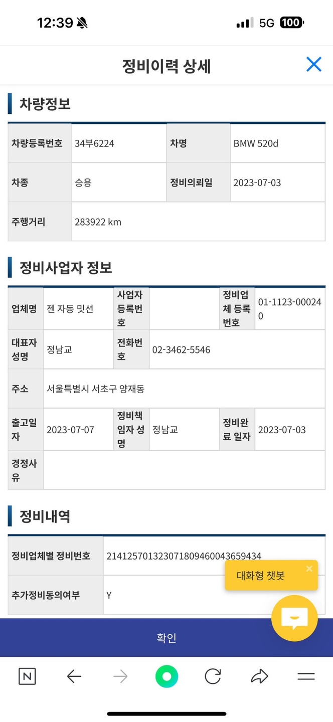 차는 잘나가고 잘섭니다 전주인분이 어 중고차 직거래 (14)