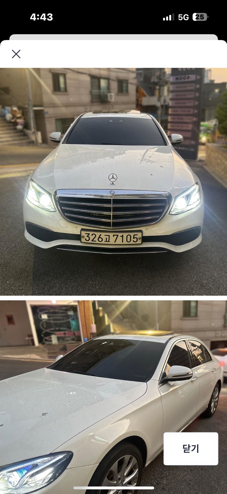 E 클래스 W213 E220 d 전기형 (163마력) 매물 썸네일