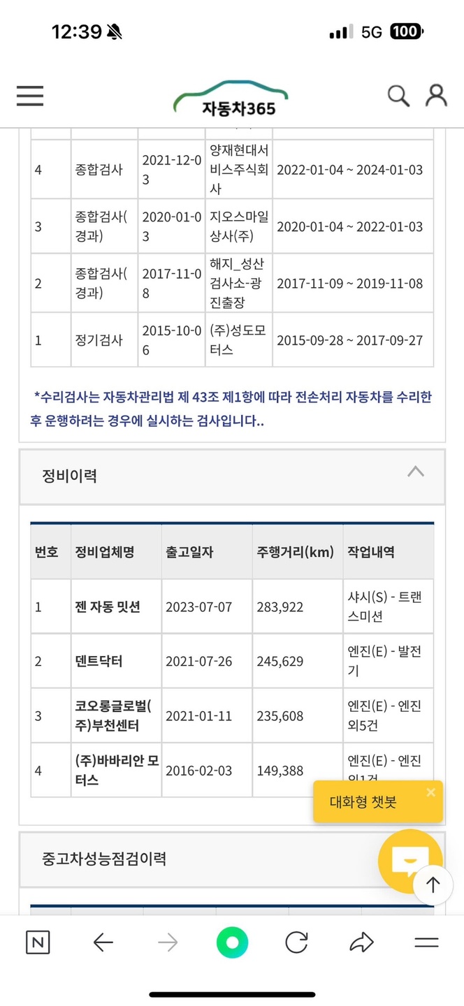 차는 잘나가고 잘섭니다 전주인분이 어 중고차 직거래 (19)