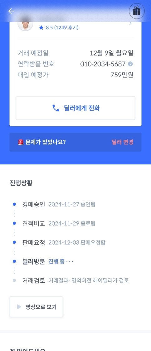 올 뉴 K7 YG 3.3 GDi 노블레스 기본형 매물 썸네일