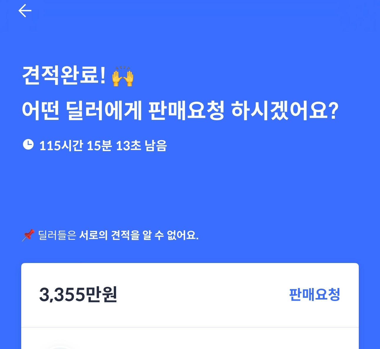 팰리세이드 2륜 프레등급입니다
테크  중고차 직거래 (9)