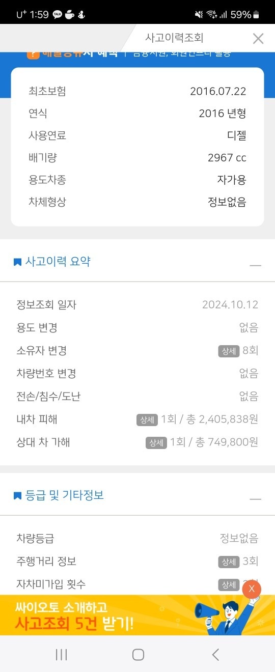 법인에서 신차가 나와서 판매합니다.. 중고차 직거래 (19)