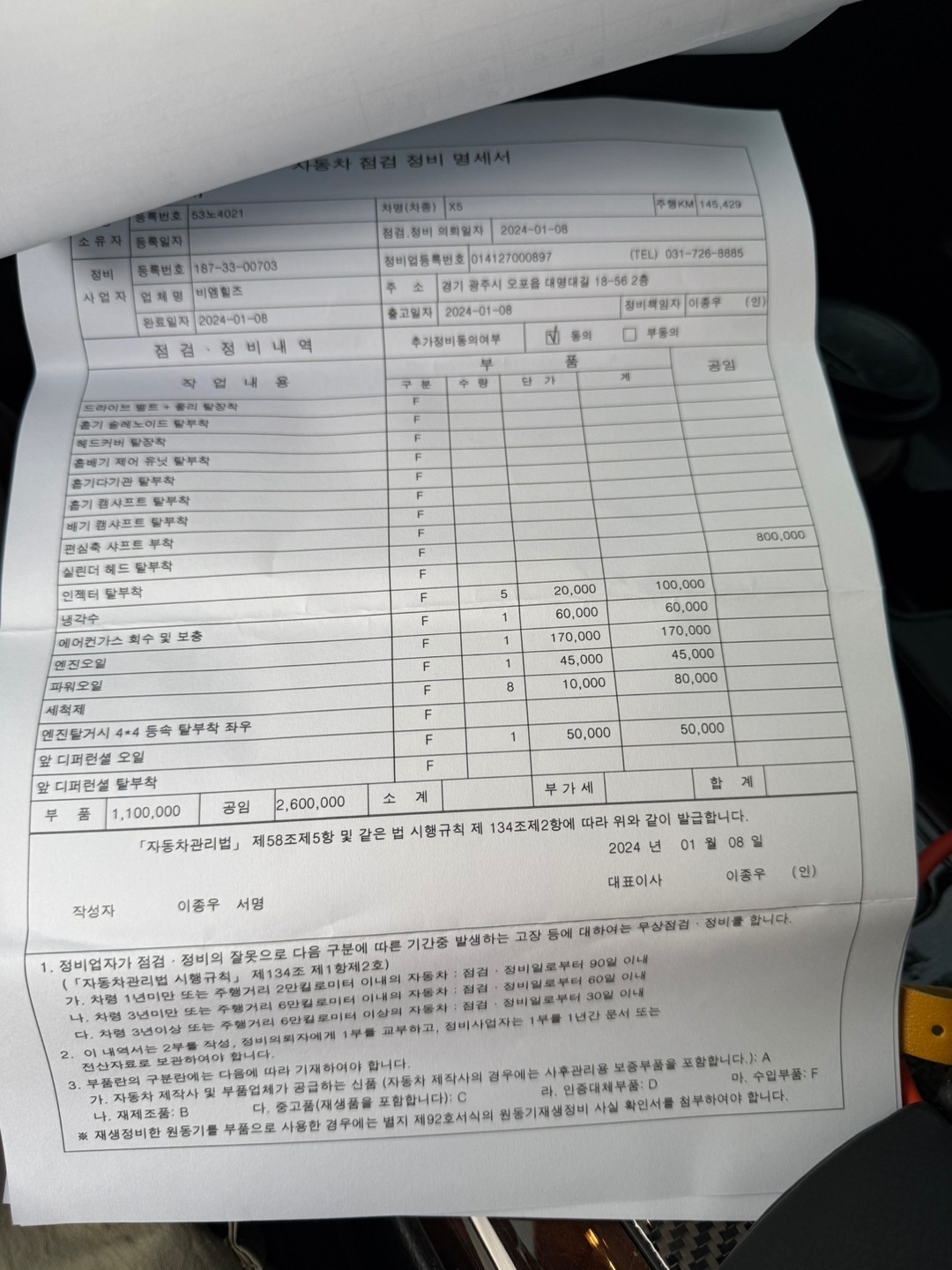 올해 초 찾고찾아 무사고 차량을 구매 중고차 직거래 (10)