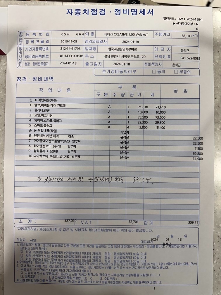 밴 차량 입니다.장사하다가 필요가 없 중고차 직거래 (11)