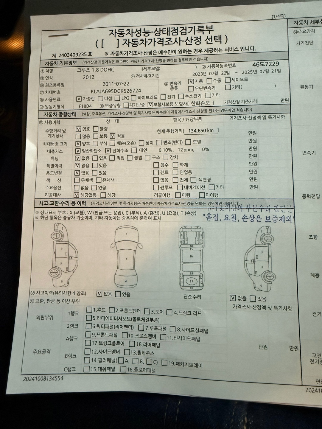 *네고는 차량 보시고 구매단계에서 해 중고차 직거래 (11)