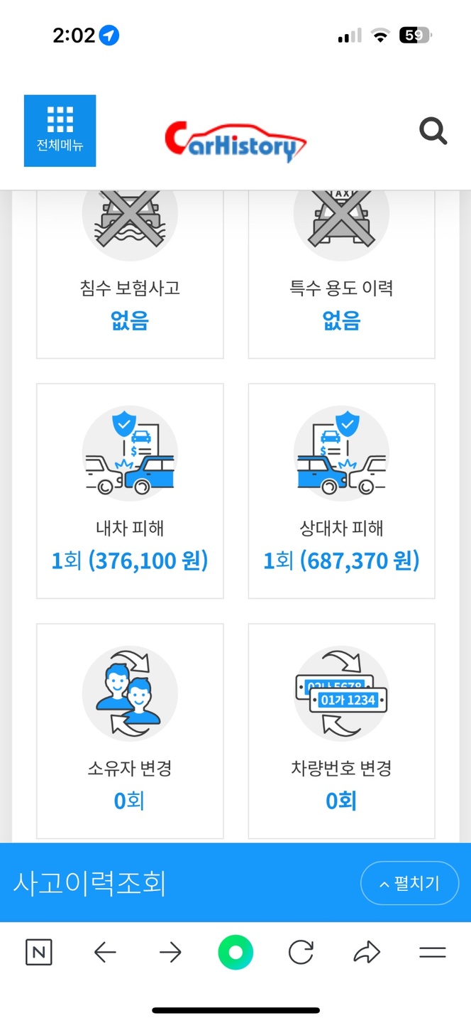 2012년 모델   (2011/12/ 중고차 직거래 (11)