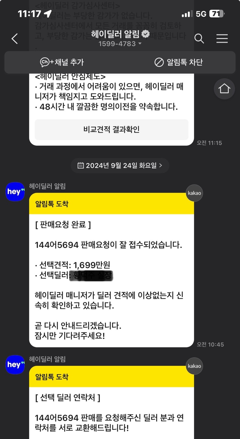 —한달전 큰차량이 필요할거같아 구매하 중고차 직거래 (5)