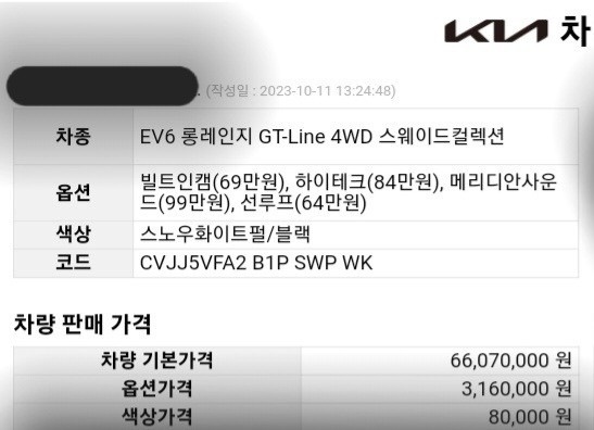 EV6 CV BEV(롱레인지/77.4kWh) AWD GT-Line(403km) 매물 썸네일