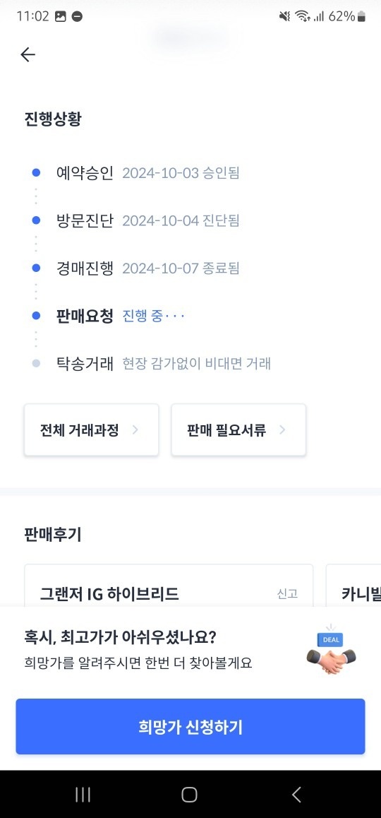 재작년 케이카에서 차량가격만 1750 중고차 직거래 (7)