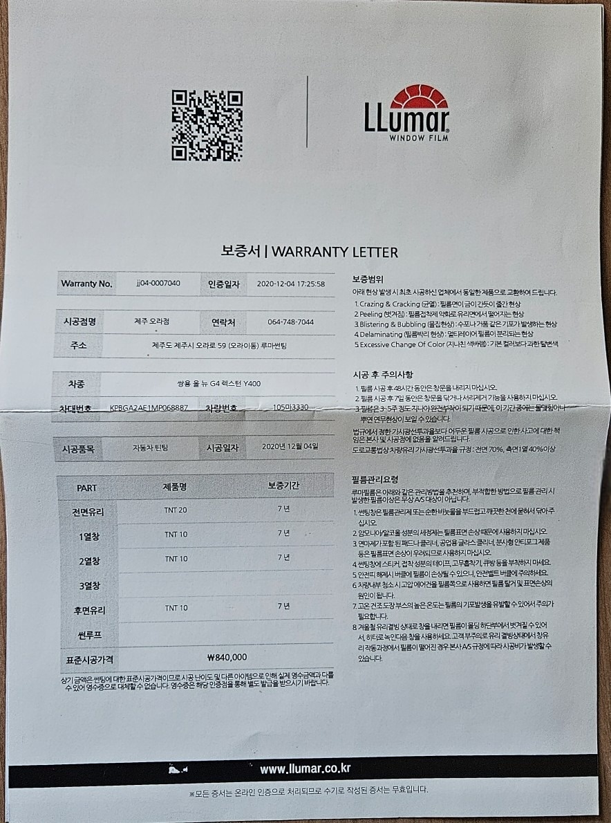 옵션 : 인피니티스피커(+)
썬팅 : 중고차 직거래 (13)