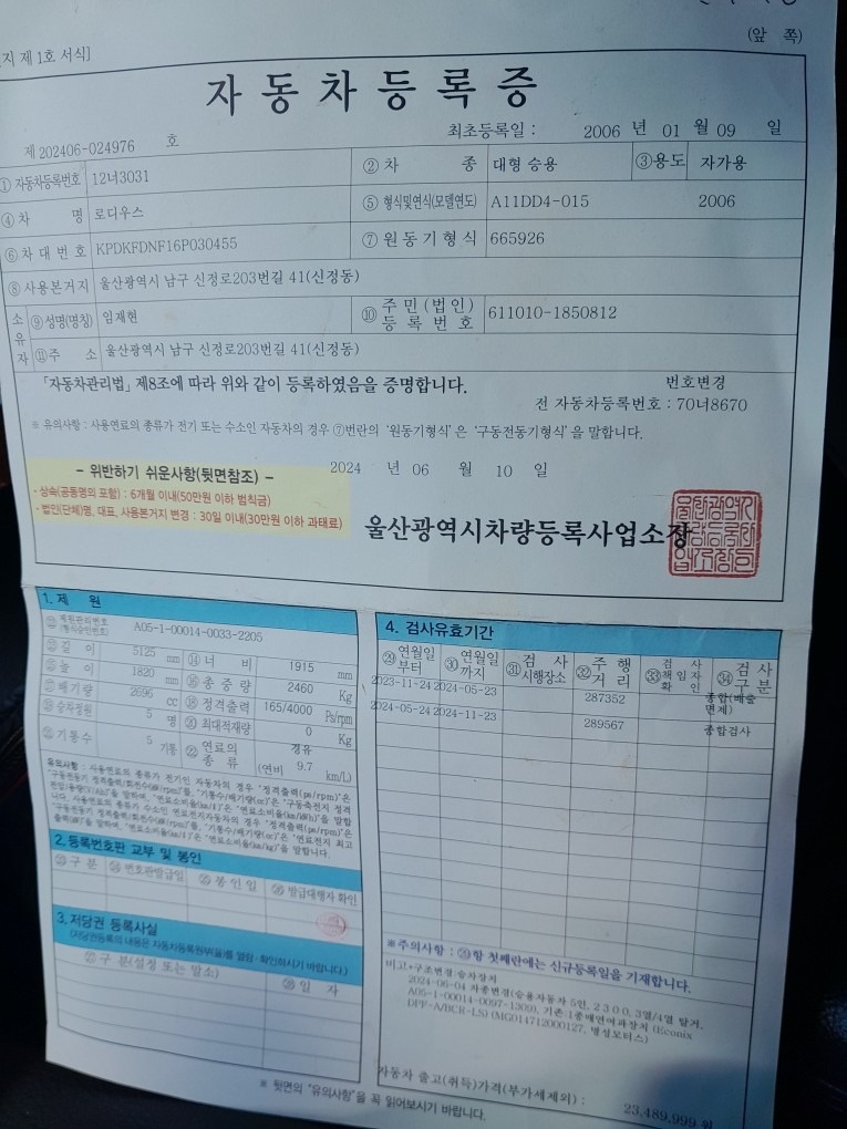 차량텐트 포함520만원에 팝니다.
차 중고차 직거래 (6)