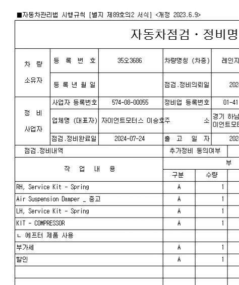 레인지로버 12년 5월 출고 흰색이고 중고차 직거래 (14)