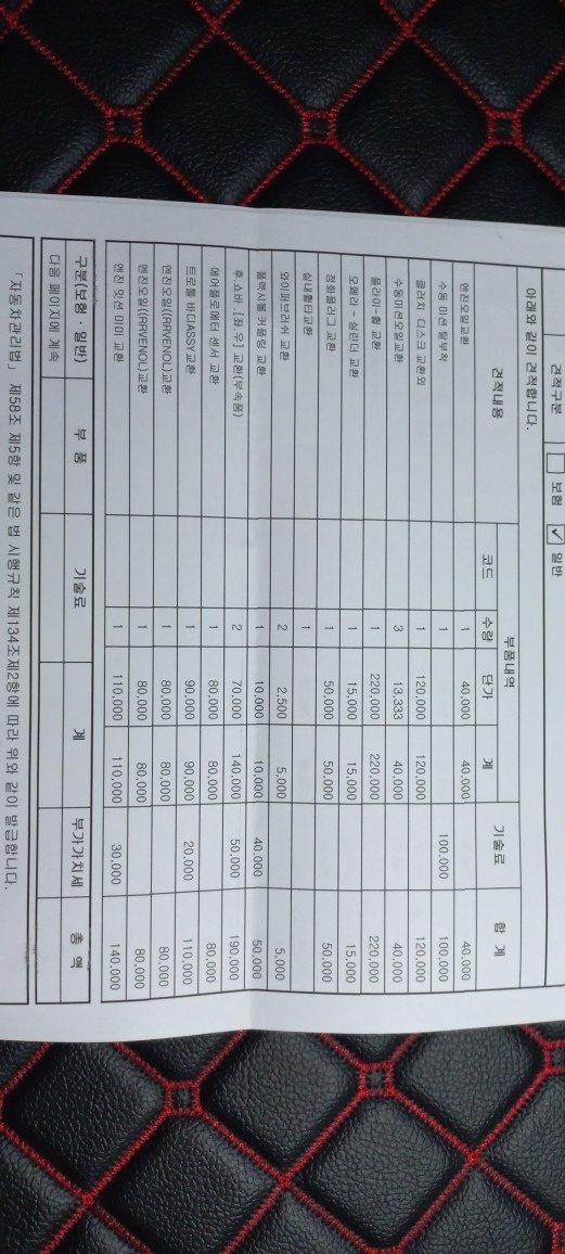 너무 가격이 높다구 생각할꺼어요 설명 중고차 직거래 (38)