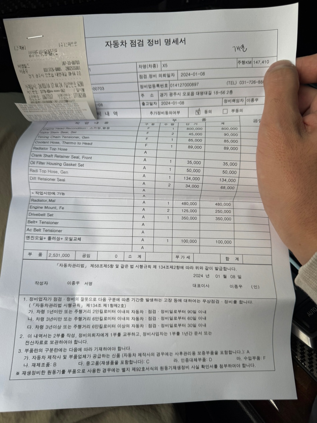 올해 초 찾고찾아 무사고 차량을 구매 중고차 직거래 (13)