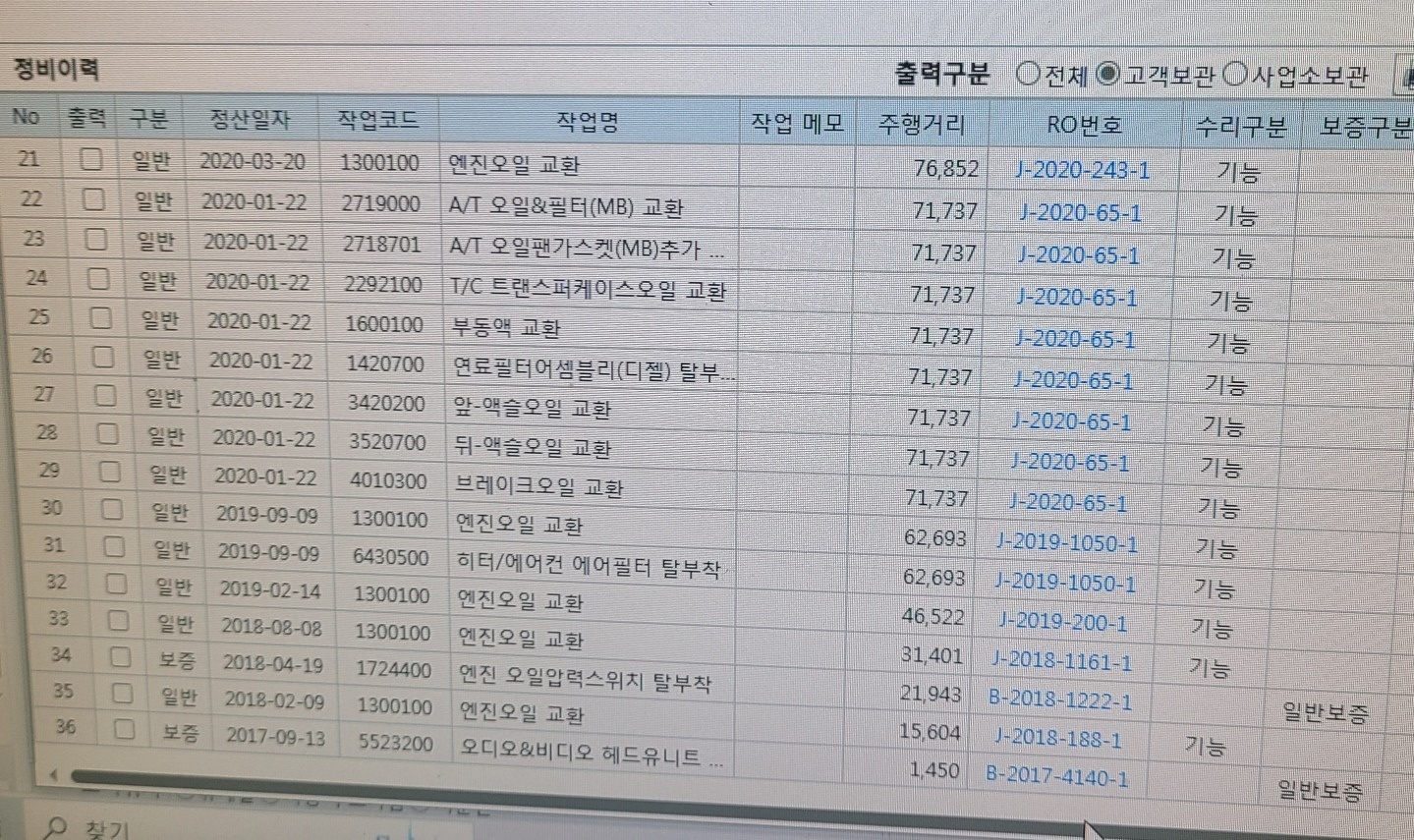 24.07.15. 1인신조 무사고 금 중고차 직거래 (48)