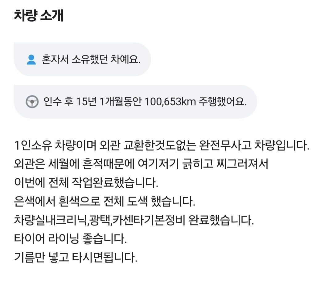 당근에서 (230만원에) 구매하여.  중고차 직거래 (17)