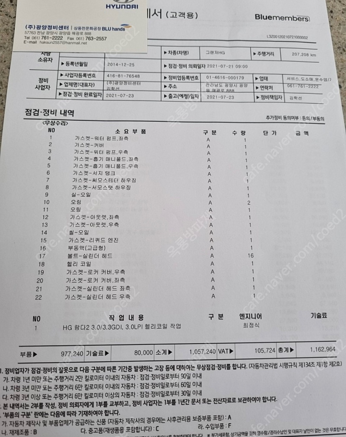 @무사고차량@
- 브라비오? led  중고차 직거래 (15)