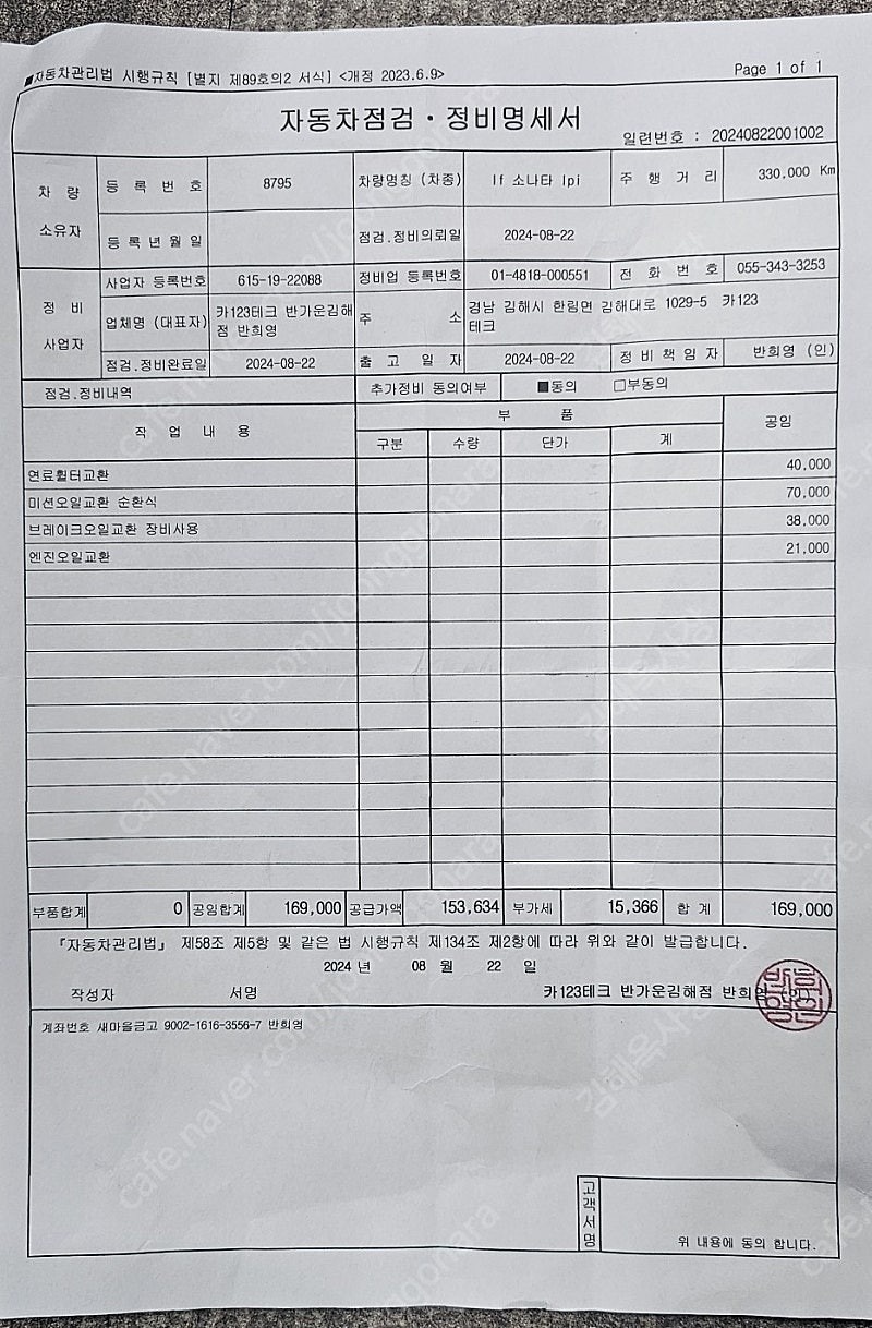 내용 필독하시기 바랍니다.
블랙박스포 중고차 직거래 (10)