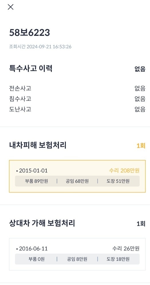 잔고장 없이  사용했으며  주기적으로 중고차 직거래 (6)