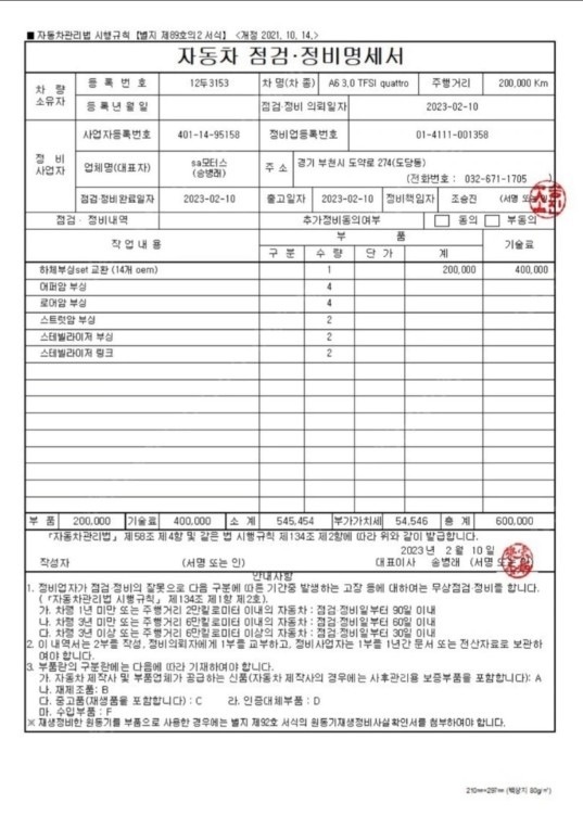 -정비-
1. 18.5만키로[M-1모 중고차 직거래 (17)