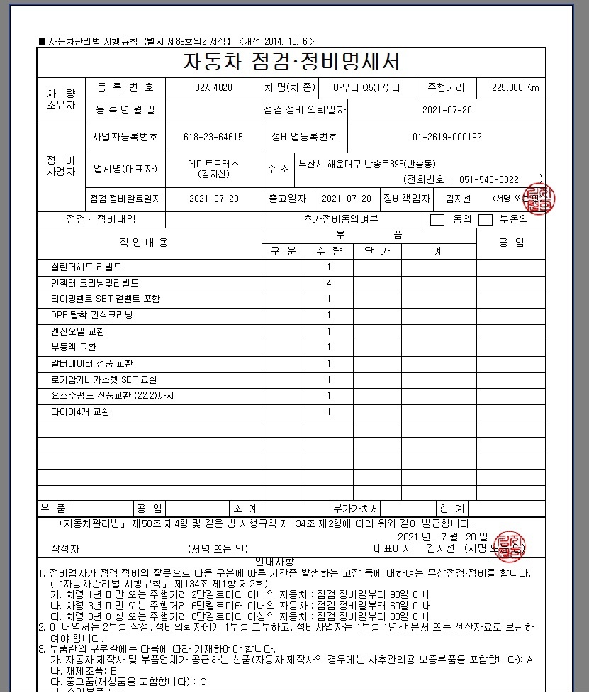 신축 아파트 인데 차량 3대부터 20 중고차 직거래 (32)