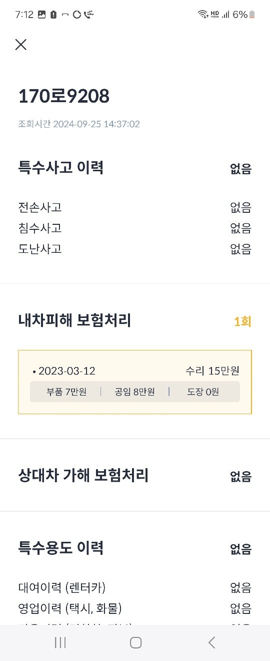 22년 5월 등록
소유자변경은 공동명 중고차 직거래 (6)