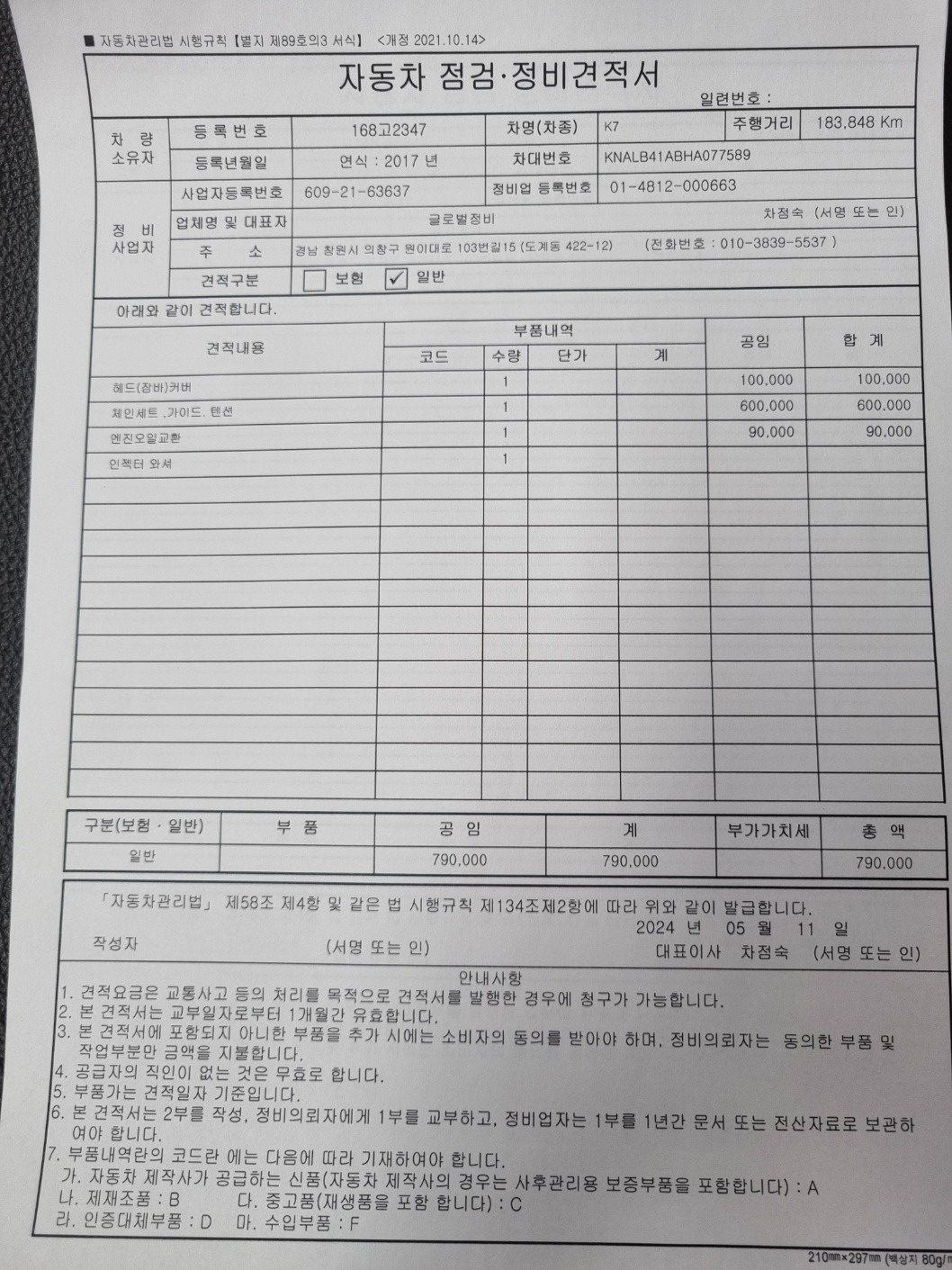 운행 km는 조금 많지만 관리 잘 된 중고차 직거래 (11)